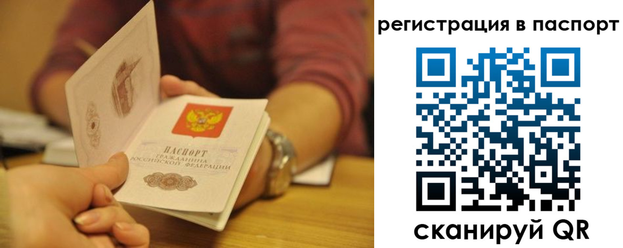 прописка для кредита в Ишимбае