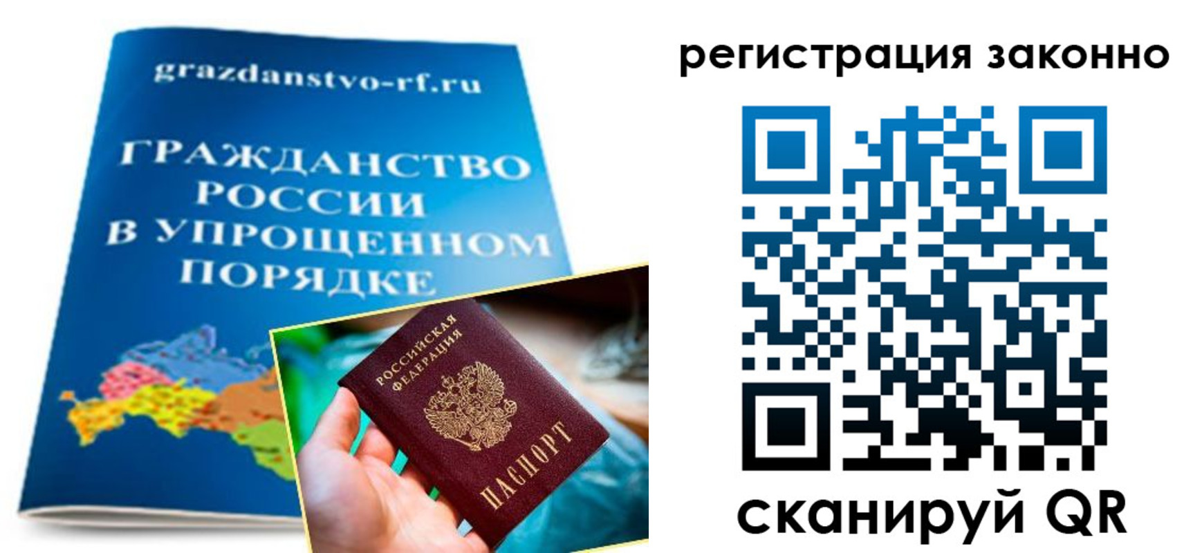 прописка для школы в Ишимбае