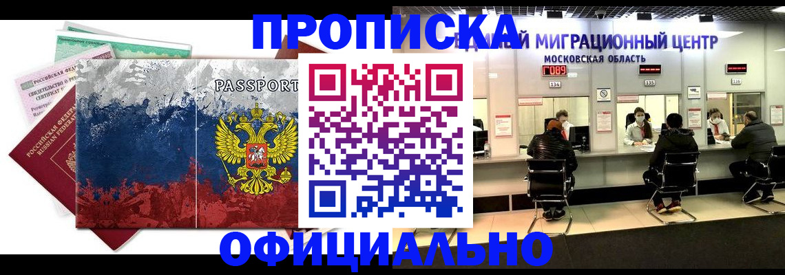 регистрация в Ишимбае
