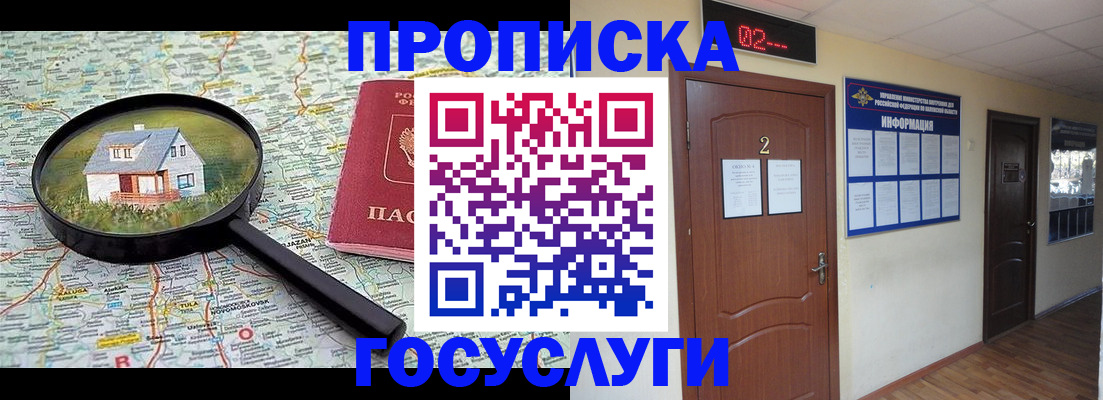 временная регистрация для школы в Ишимбае